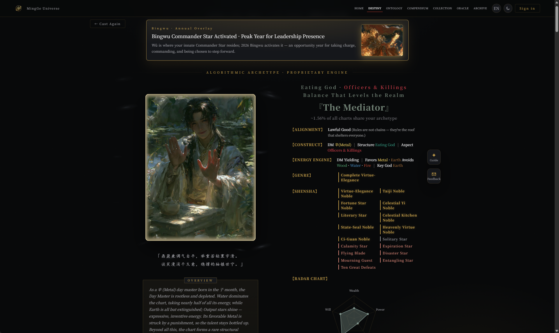 MingGe Universe screenshot 3